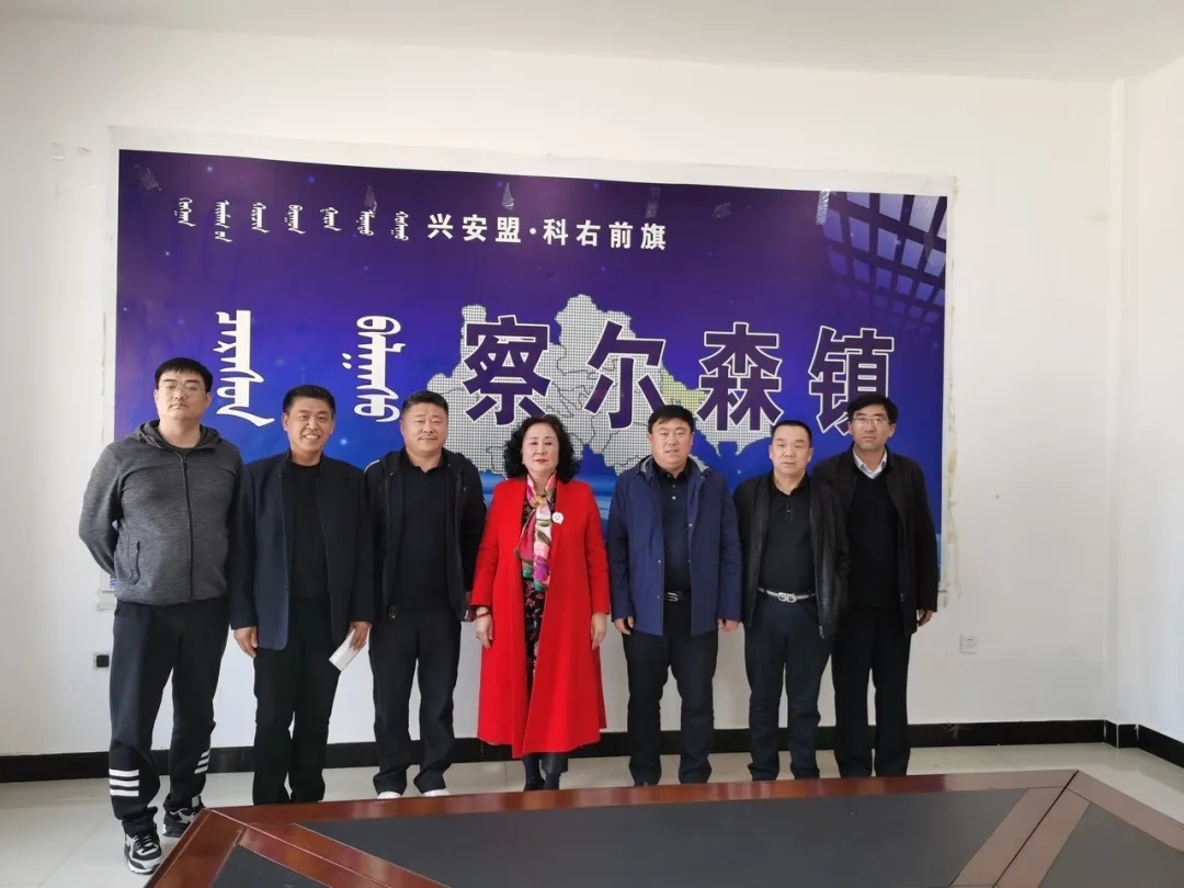 陸易斯通集團楊楠總裁應(yīng)邀前往內(nèi)蒙古自治區(qū)興安盟·科爾沁右翼前旗察爾森鎮(zhèn)考察