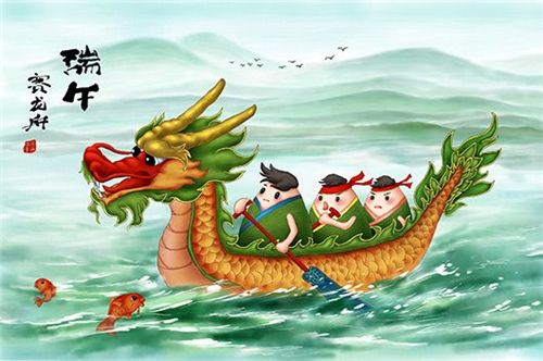 端午節(jié)快樂！