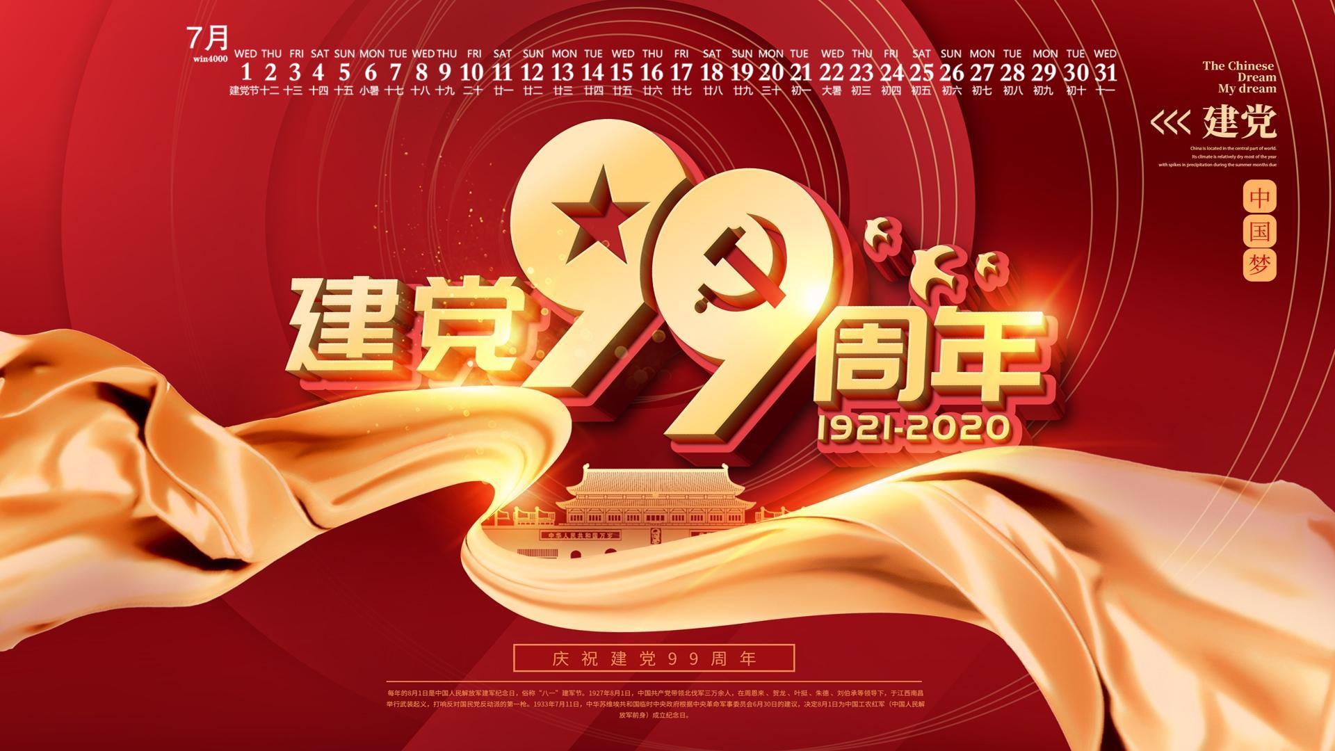 陸易斯通《七一建黨節(jié)·心懷黨恩》征文獻禮！