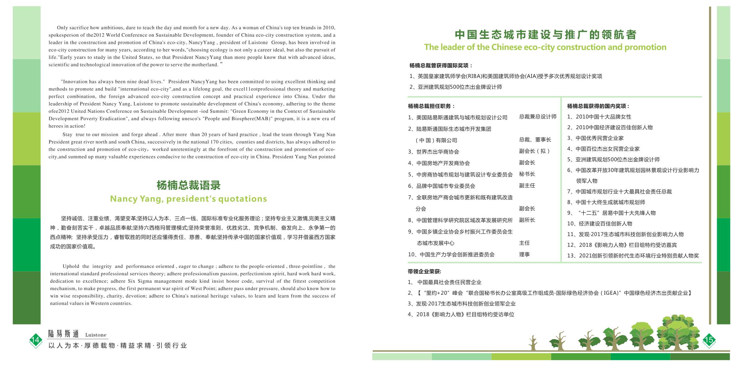 陸易斯通畫(huà)冊(cè)-2021.9月-橫版-改版（去翻頁(yè)效果版）_10.jpg