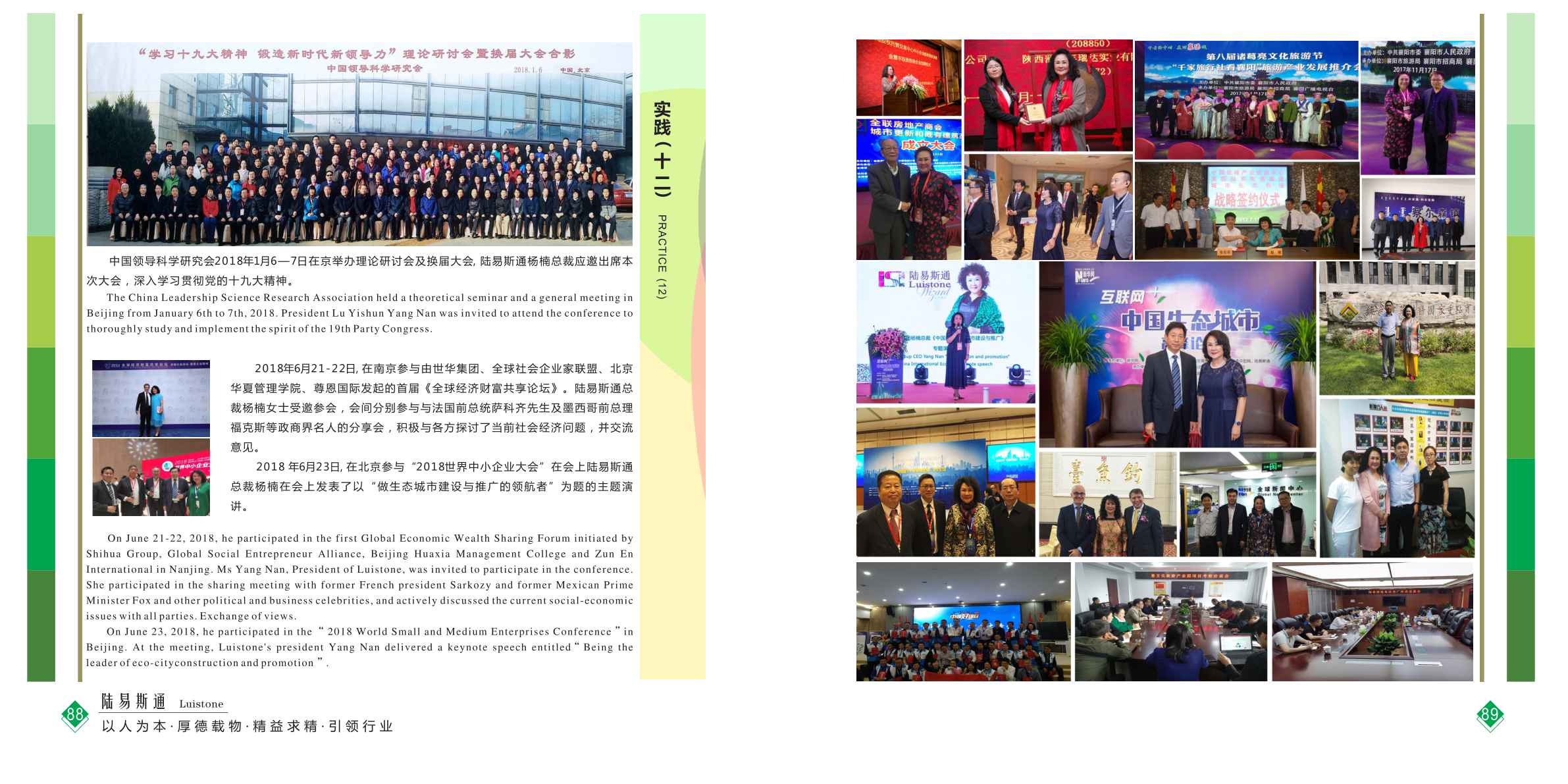 陸易斯通畫(huà)冊(cè)-2021.9月-橫版-改版（去翻頁(yè)效果版）_47.jpg